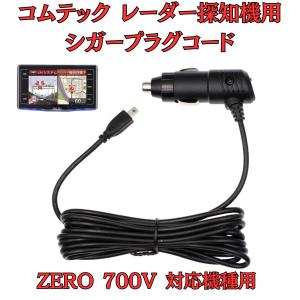 コムテック（Comtec） ZR-11 AV入力ケーブル 4m 【ZERO 903VS/803V
