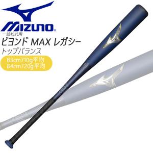 MIZUNO（ミズノ） 軟式用ビヨンドマックス レガシー ノックバット 木製
