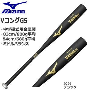 MIZUNO（ミズノ） 【MIZUNO】ミズノ 中学硬式用バット