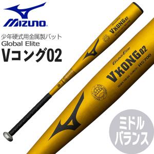 MIZUNO（ミズノ） 【MIZUNO】ミズノ 少年用硬式バット