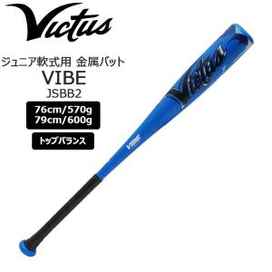 Victus（ビクタス） ヴィクタス 野球 バット 軟式 トップバランス JSBB