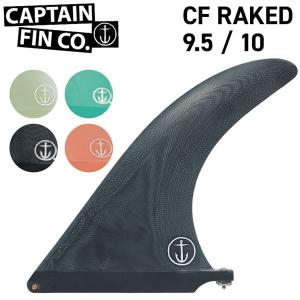 CAPTAIN FIN（キャプテンフィン） ロングボード用フィン CAPTAIN FIN