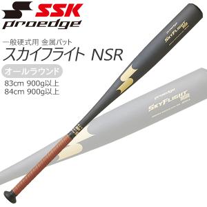 エスエスケイ（SSK） 2024新基準対応 硬式 金属バット ビートフライト