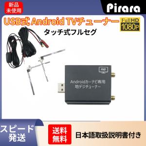 PLEX USB接続型地上フルセグ対応地上デジタルTVチューナー PX-Q1UD