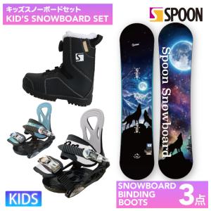 ROSSIGNOL（ロシニョール） スノーボード 3点セット キッズ ジュニア