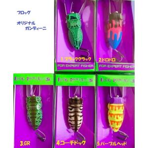 FROG PRODUCTS（フロッグプロダクツ） オリジナルガンディーニ