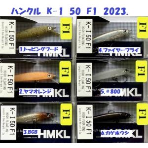 HMKL（ハンクル） 【全6色】ハンクル K-1 ミノー 110SF : バック