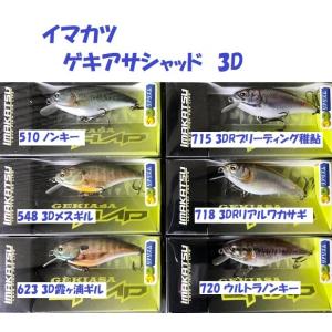 IMAKATSU（イマカツ） （クリックポスト発送）イマカツ ゲキアサ