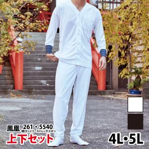 鯉口シャツ 上下セット 鳳皇_261 5540 大人用 白 黒 S〜3L : 株式会社