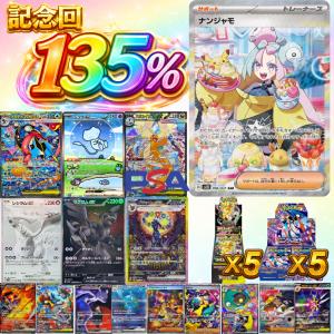 ポケモンカードゲーム MP1 019/023 インフルエンサーの紹介 サポート