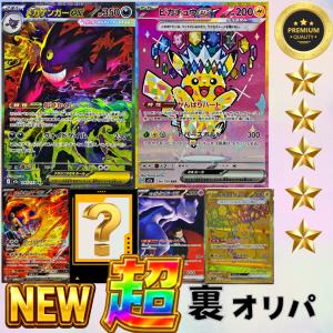 ポケモンカードゲーム 500円引きクーポン発行中 ポケモンカードオリパ