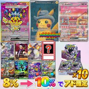ポケモンカードゲーム マクドナルド ピカチュウ プロモカードパック