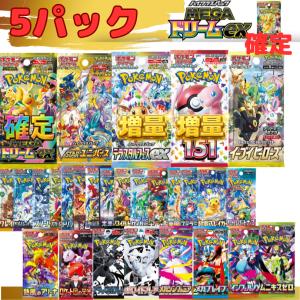 ポケモンカードゲーム MEGAドリームex 5パック ばら売り ハイクラス