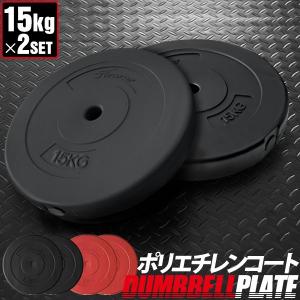 バーベル 用 プレート 10kg 2個セット ポリエチレンコート 追加