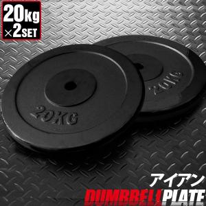 FIELDOOR（フィールドア） バーベル 用 プレート 20kg 1枚 単品