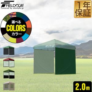 Coleman（コールマン） アウトドア シェード ジョイントフラップ