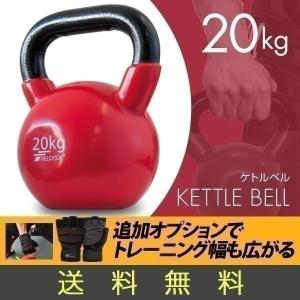 イヴァンコ ケトルベル 20kg 代引不可 メーカー直送品 IVANKO
