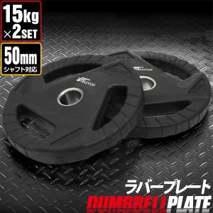 ダンベルプレート 穴あき 2.5kg 2枚セット 穴径50mm 追加 バーベル用