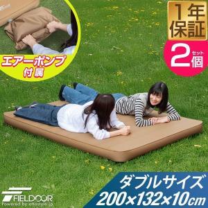 FIELDOOR（フィールドア） キャンプマット 自動膨張 ダブル 2人用 幅