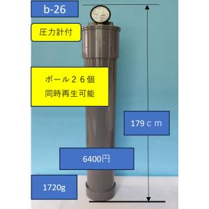 持ち運び用テニスボール圧力容器（ボール4個収納） : あつめる君
