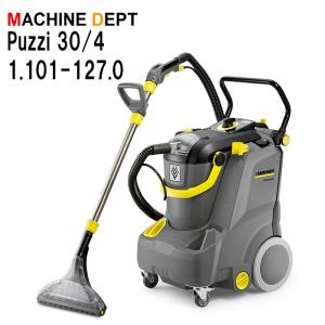 ケルヒャー（KARCHER） KARCHER Puzzi 10/1 カーペットリンス