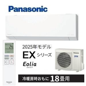 エオリア CS-565DJ2-W パナソニック エアコン 18畳 Jシリーズ ナノイー