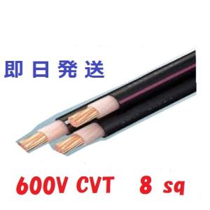 矢崎総業/YAZAKI CVT 60sq 柔らか電線 600V耐圧電線 架橋ポリエチレン