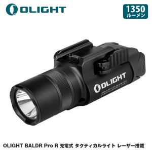 OLIGHT オーライト BALDR S 充電式 タクティカルライト レーザー