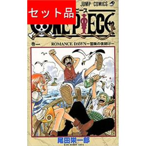 集英社（SHUEISHA） ONE PIECE(ワンピース)/漫画全巻セット/限定0巻