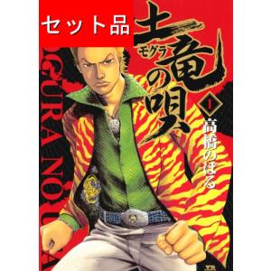 ゴールデンカムイ 1〜31巻 全巻セット : 函館 蔦屋書店 ヤフー店