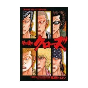 新品 / クローズ外伝 (全3冊) 全巻セット : 漫画全巻ドットコム Yahoo