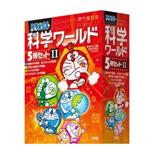 新品 / ドラえもん科学ワールド5冊セット2 全巻セット : 漫画全巻