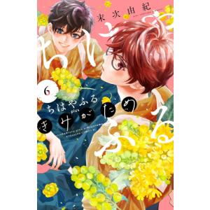 新品 / ちはやふる (1-50巻 全巻) 全巻セット : 漫画全巻ドットコム