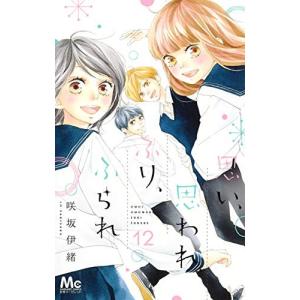 送料無料 純情ロマンチカ 1-29巻 中村春菊 BL ボーイズラブ 中古