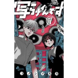 新品 / まんがで!にゃんこ大戦争 (1-18巻 最新刊) 全巻セット : 漫画