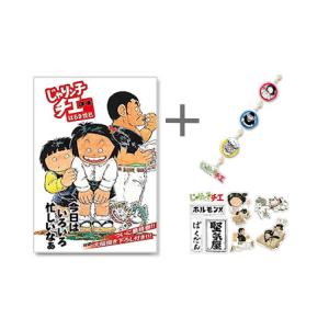 新品 / あかね噺 (1-20巻 最新刊) 全巻セット : 漫画全巻ドットコム