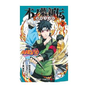 新品 / ナルトNARUTO(1-72巻 全巻) 全巻セット : 漫画全巻ドットコム