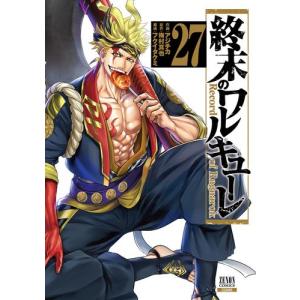 新品 / 終末のワルキューレ (1-26巻 最新刊) 全巻セット : 漫画全巻