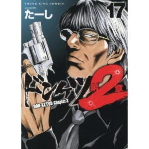 中古 予約商品 ドンケツ 1〜28巻 漫画 全巻セット おすすめ たーし