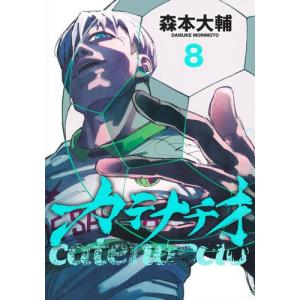 新品 / 忘却バッテリー (1-23巻 最新刊) 全巻セット : 漫画全巻ドット