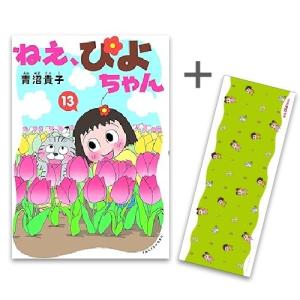 新品 / デキる猫は今日も憂鬱 (1-12巻 最新刊) 全巻セット : 漫画全巻