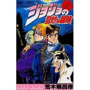 ジョジョの奇妙な冒険 1部~ジョジョリオン 119冊 全巻セット（数冊不足