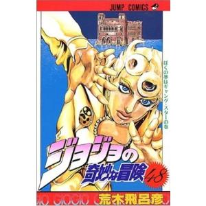 ジョジョの奇妙な冒険（全63巻セット） : マンガ屋アニメ屋 Yahoo!店