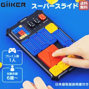パズルゲーム SUPER BLOCKS スーパーブロックス GiiKER ギーカー 日本