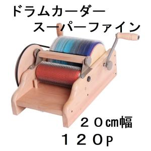 アシュフォード ドラムカーダースペアドラムセット 20cm幅用 中目