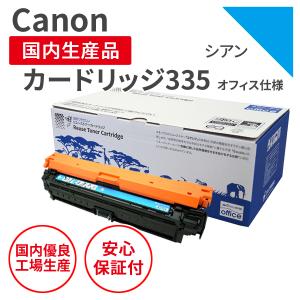 キヤノン（Canon） カートリッジ335 K ブラック リサイクルトナー CRG