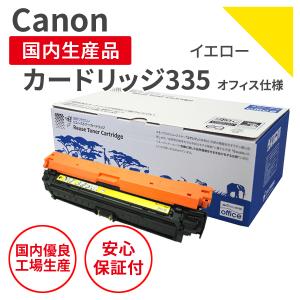 キヤノン（Canon） カートリッジ335 K ブラック リサイクルトナー CRG