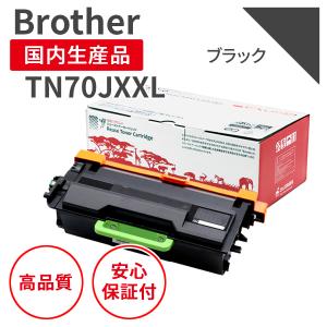 ブラザー工業 ブラザー brother TN70JXXLトナーカートリッジ 純正 大