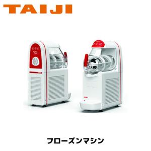 TAIJI タイジ フローズンマシン＆ジェラートマシン TGM-1000N 業務用