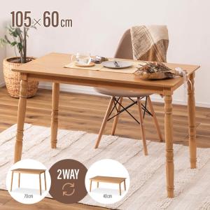 高さ2WAYこたつテーブル こたつデスク 木製 ハイタイプ ロータイプ兼用